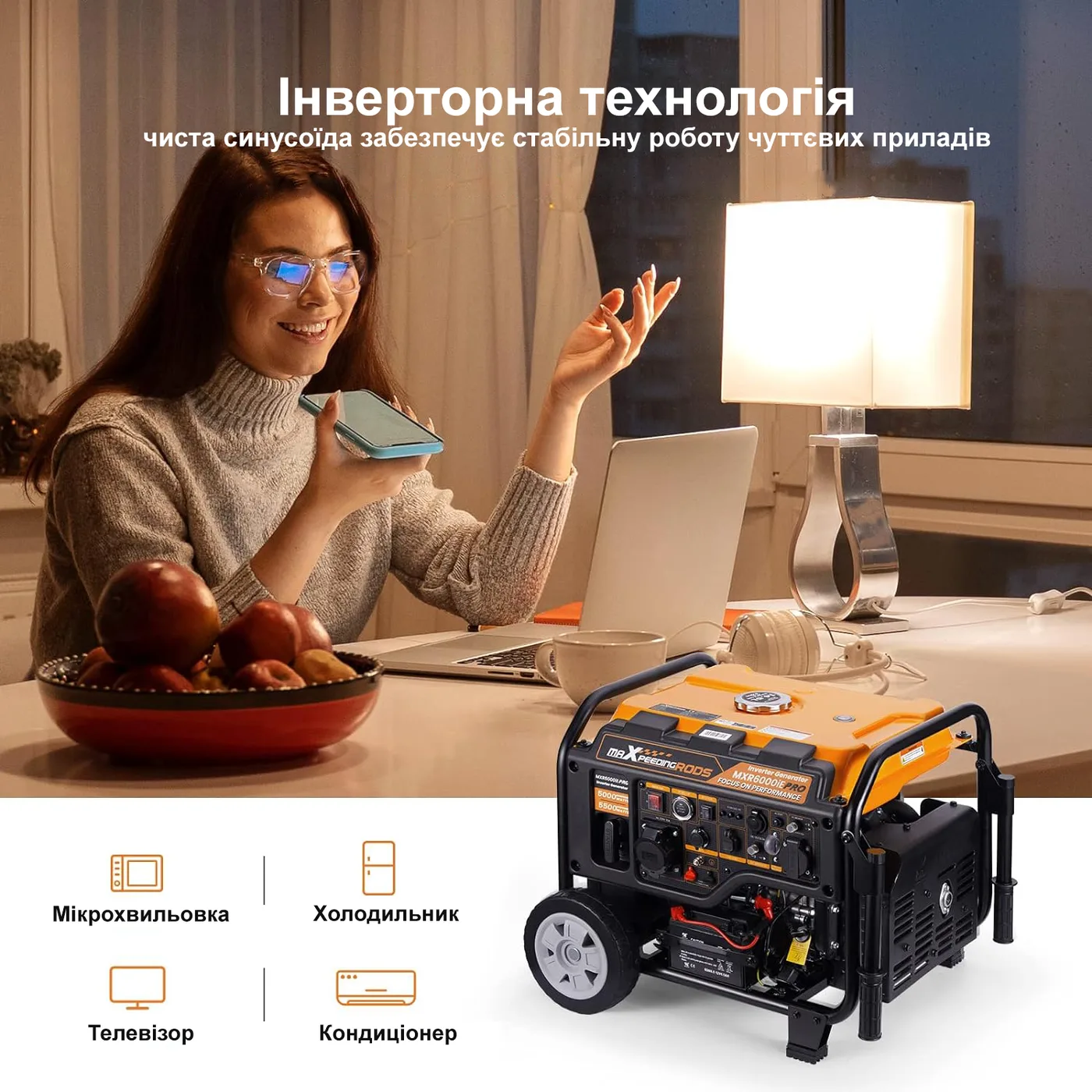 Генератор інверторний MaXpeedingRods MXR6000, 5.0 кВт, бензин, ручний стартер — фото 6